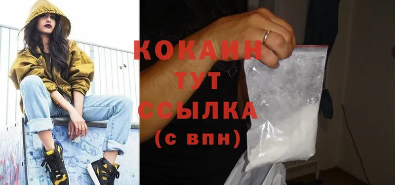 Cocaine Эквадор  Лесозаводск 